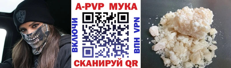 Купить где Чебаркуль A-PVP VHQ
