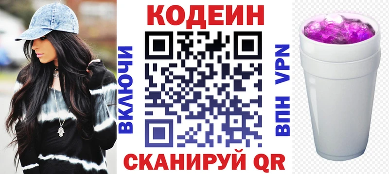 Кодеиновый сироп Lean Purple Drank  Купить  Чебаркуль 