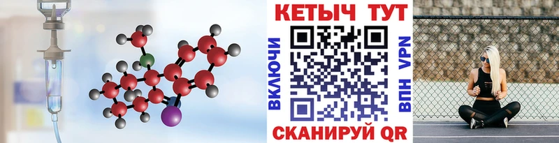 КЕТАМИН ketamine  Купить где  Чебаркуль 