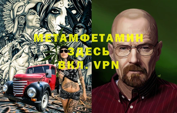 метамфетамин Нефтегорск