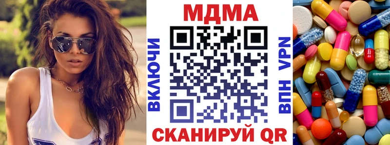Купить закладки  Чебаркуль  MDMA VHQ 