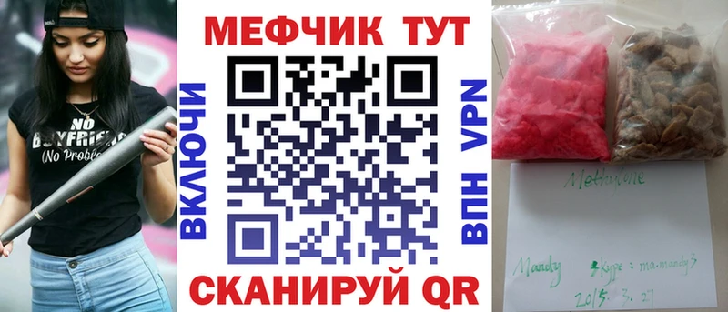 МЯУ-МЯУ кристаллы  Купить  Чебаркуль 